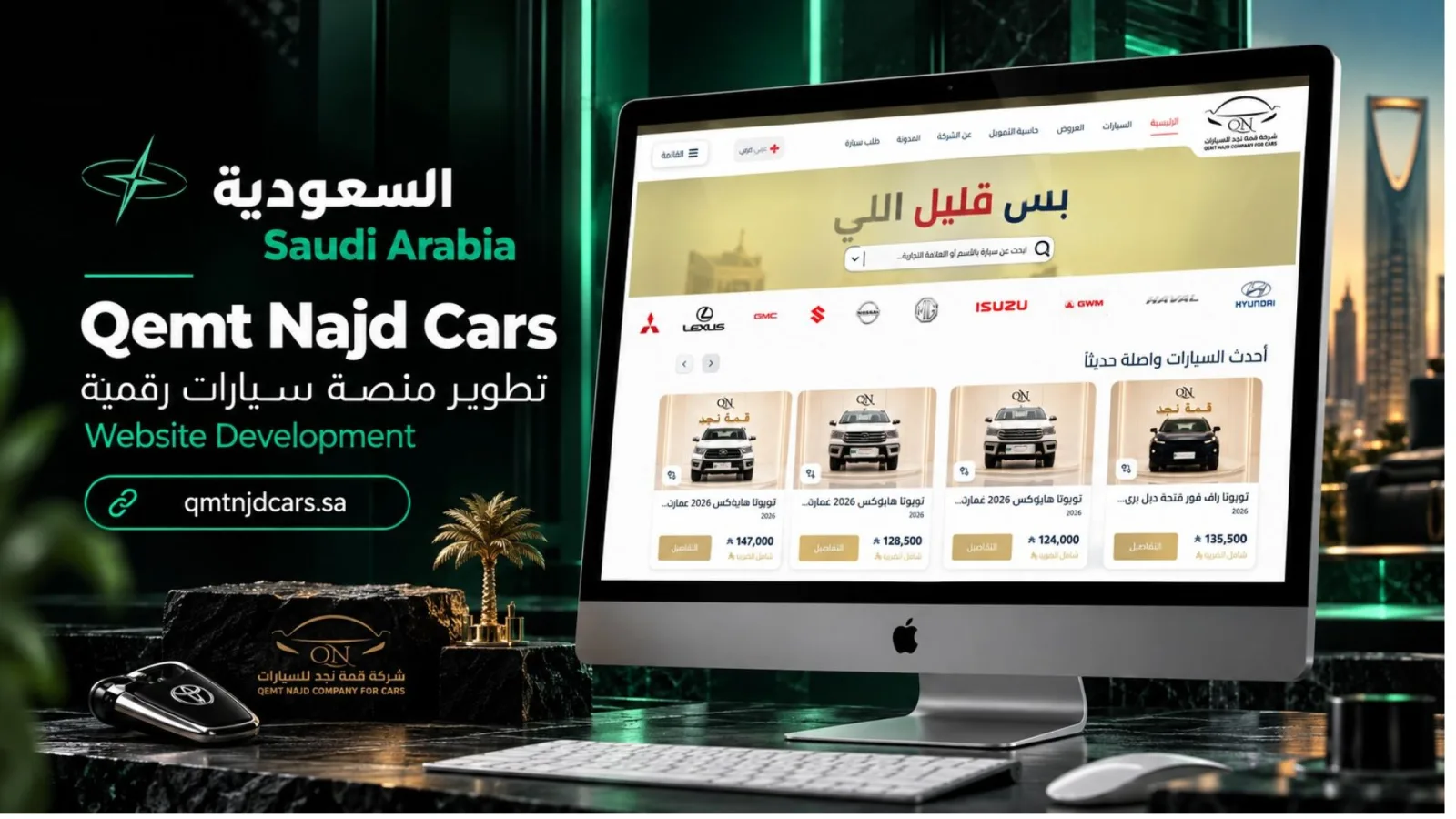 قمة نجد للسيارات – منصة بيع وتمويل السيارات بالرياض