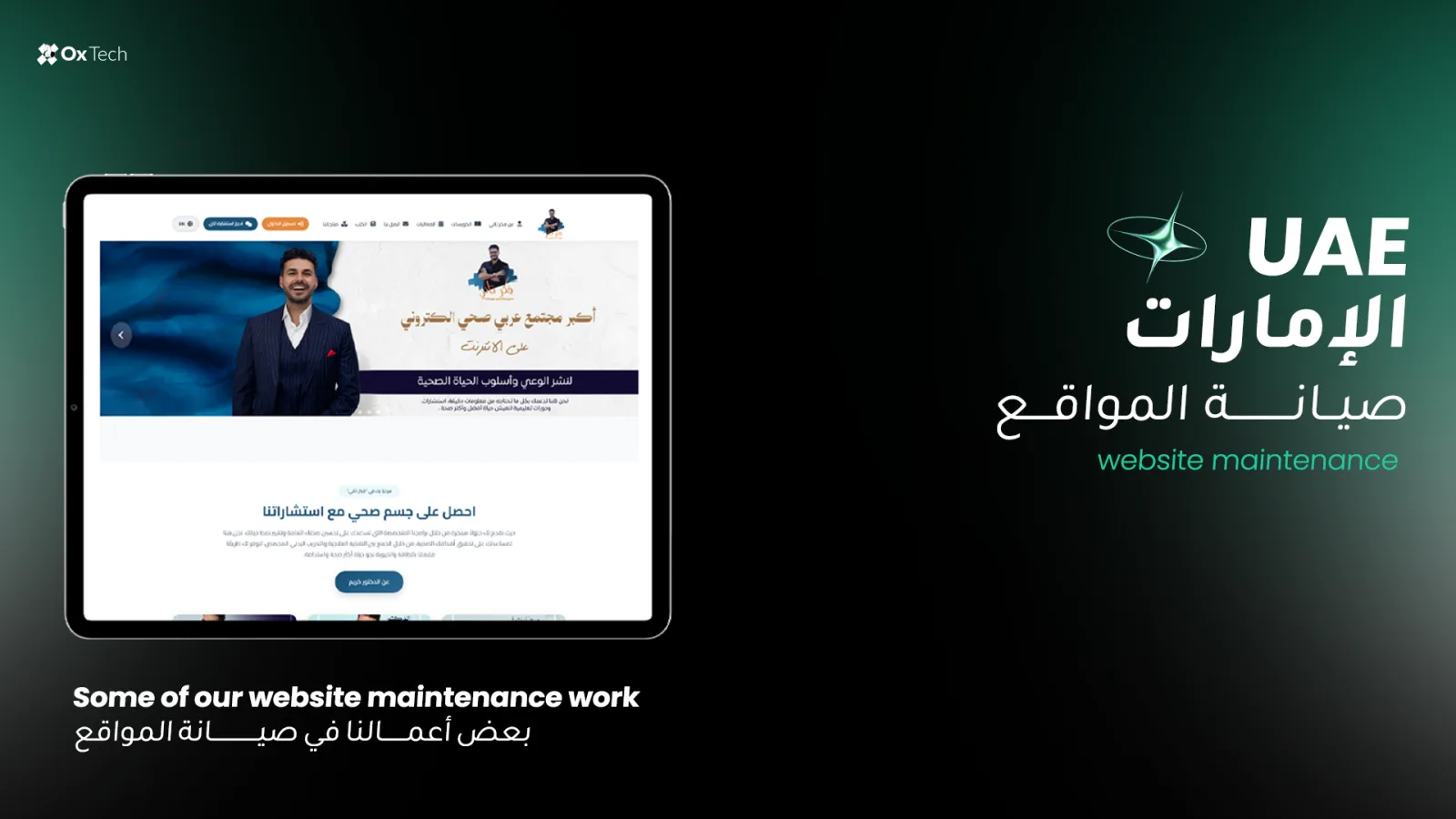 فكر تاني – منصة صحية وتثقيفية متكاملة
