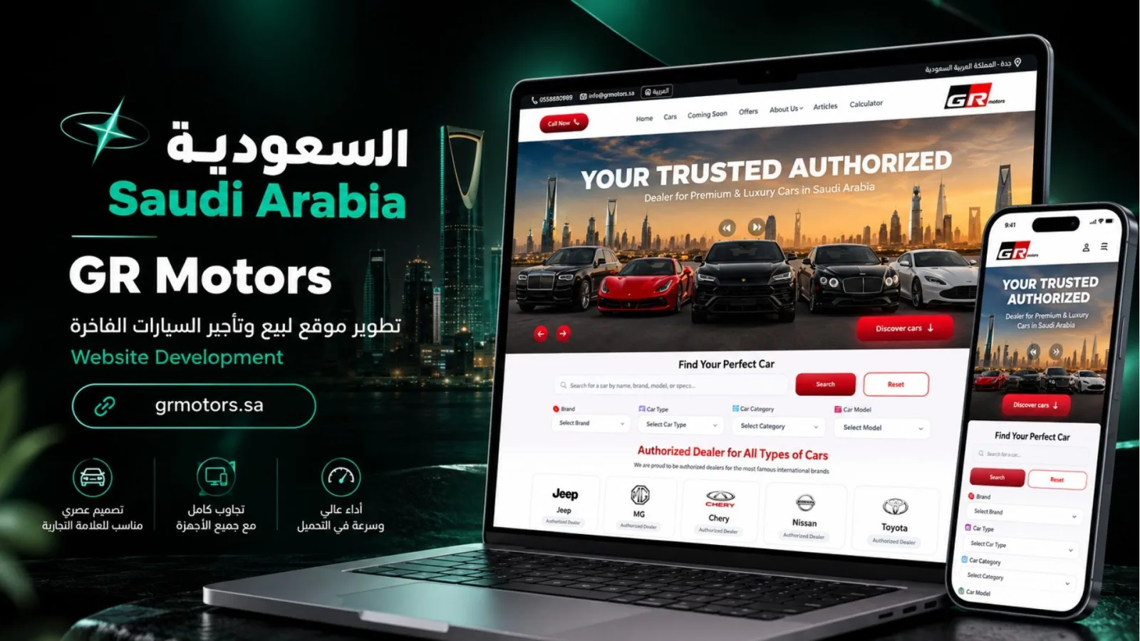 GR Motors – منصة بيع وتمويل واستبدال السيارات