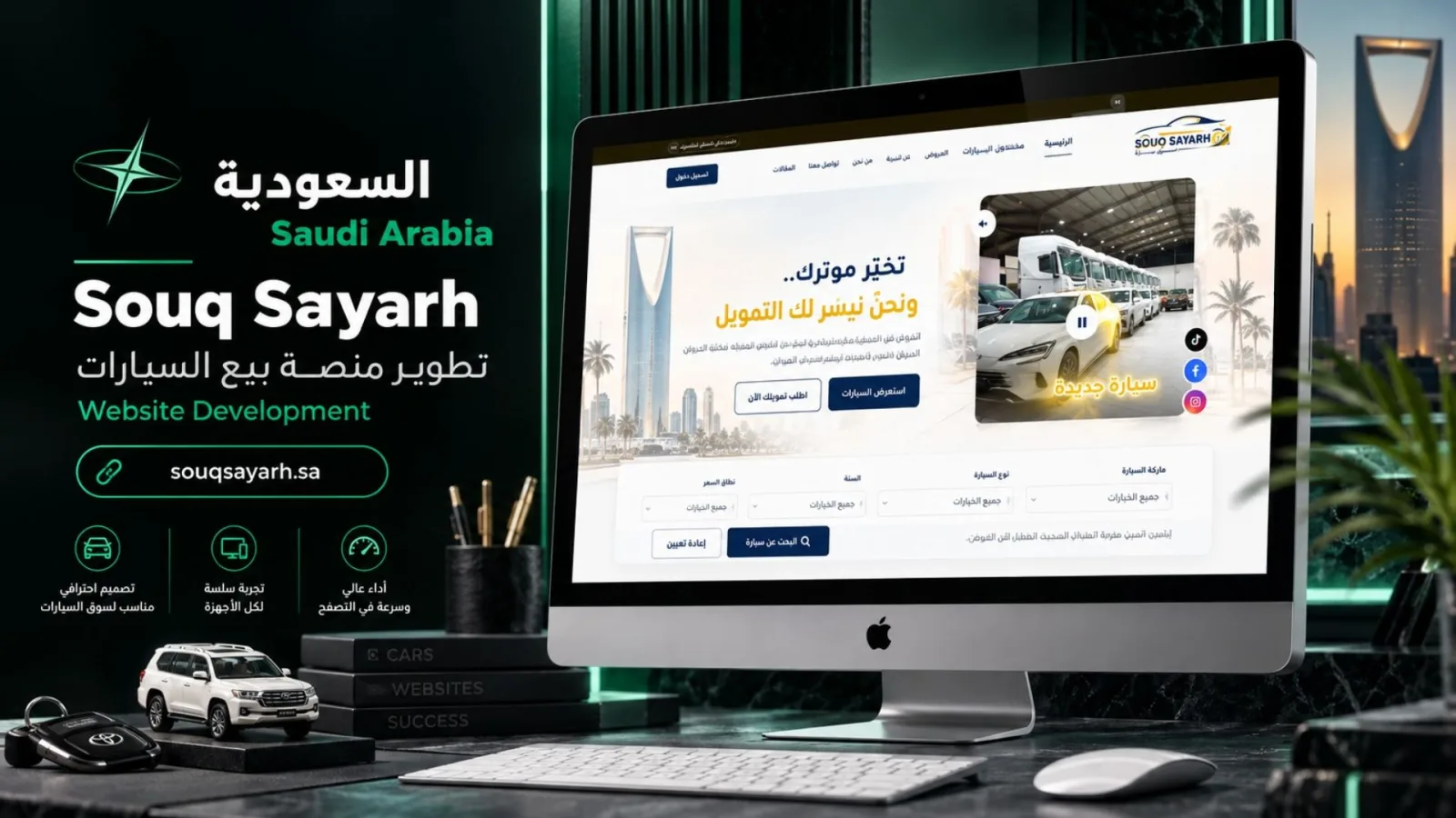 سوق سيارة – منصة شراء وتمويل السيارات في السعودية