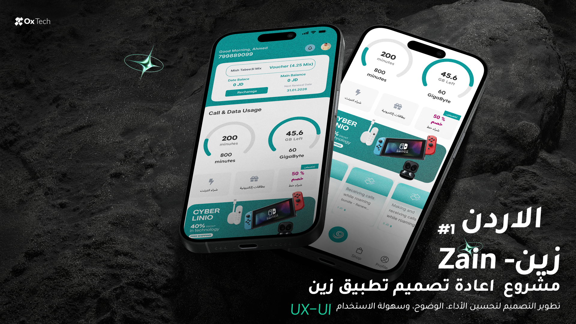 zain app